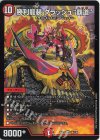  16/138 SR 勝利龍装 クラッシュ“覇道” 