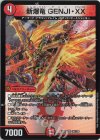  36/138 VR 新爆竜 GENJI・XX 