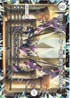  48/138 R DG-パルテノン -龍の創り出される地- 