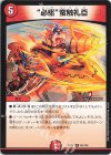 65/138 R “必駆”蛮触礼亞