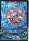  81/138 U 堕呪 ウキドゥ 