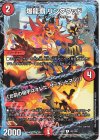  93/138 U 爆龍覇 リンクウッド｜「お前の相手はオレだ、ザ=デッドマン!」 