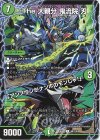  99/138 U The 大親分 鬼流院 刃｜「アンノウンがナンボのモンじゃ!」 