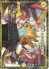  108/138 C Dの光陣 ムルムル守神宮 