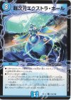  116/138 C 超次元エクストラ・ホール 