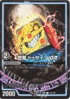  122/138 C 堕魔 ドゥザイコGR 