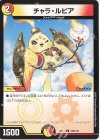  136/138 C チャラ・ルピア 