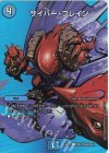  超2/超40[2002] U-foil サイバー・ブレイン 
