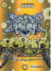  超6/超40[2004] R-foil 緊急再誕 