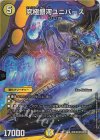  超9/超40[2006] SR 究極銀河ユニバース 