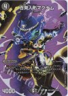  超10/超40[2006] R-foil 百発人形マグナム 