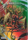  超11/超40[2007] SR 龍仙ロマネスク 