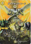  超12/超40[2007] R-foil ダイヤモンド・ソード 
