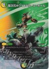  超20/超40[2011] U-foil 超次元ホワイトグリーン・ホール 