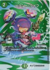  超22/超40[2012] C-foil ピクシー・ライフ 