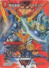  超25a/超40[2014]｜超25b/超40[2014] WVC 銀河大剣 ガイハート｜熱血星龍 ガイギンガ 