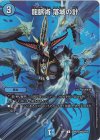  超26/超40[2014] C-foil 龍脈術 落城の計 