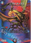  超27/超40[2015] - ニコル・ボーラス 