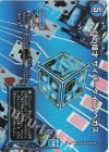  超30/超40[2016] R-foil Dの博才 サイバーダイス・ベガス 