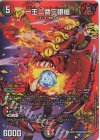  超37/超40[2020] SR 一王二命三眼槍 