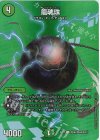  超40/超40[2021] C-foil 龍魂珠 