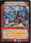 W4/W20 VR ボルメテウス・サファイア・ドラゴン