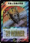W10/W20 R-foil 天使と悪魔の墳墓