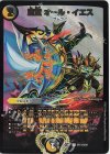  W15/W20 R-foil 至宝 オール・イエス 