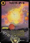 W16/W20 R-foil ヘブンズ・ゲート