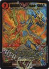  W17/W20 WVC 超戦龍覇 モルトNEXT 