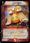  7/75 VR こたつむり 