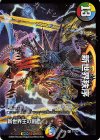  11/75 VR 新世界王の創造｜新世界秩序(上) 