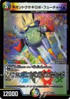  15/75 VR ギガントウサギロボ・フューチャーX 