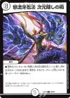 16/75 R 怒流牙忍法 次元隠しの術