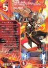  24/75 R 紅蓮の流派 テスタ・ロッサ 