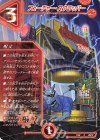  26/75 R フューチャー・スクラッパー 