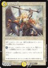  35/75 U セラの天使 