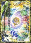 36/75 U シャイニング・近未来・シティ