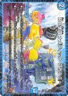  39/75 U Dの学園 ナメティック・アカデミー 