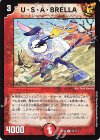  43/75 U U・S・A・BRELLA 