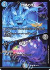  51/75 U 計略の手｜陰謀の手 