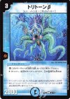  56/75 C トリトーンβ 