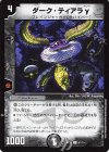  61/75 C ダーク・ティアラγ 