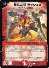  65/75 C 無礼な刃 ラッシュα 