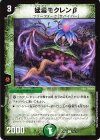  70/75 C 猛毒モクレンβ 
