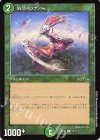  72/75 C 筋肉スリヴァー 
