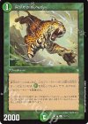  73/75 C 飛びかかるジャガー 