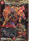  M1/M40 KGM 我我我ガイアール・ブランド 