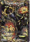  M2/M40 KGM 月と破壊と魔王と天使 