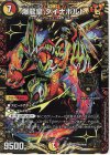  M4/M40 KGM 爆龍皇 ダイナボルト 